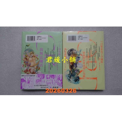 空运版  角川  请不要忍耐，黑帝斯大人。 1+2  作者： くりおね。(全新)