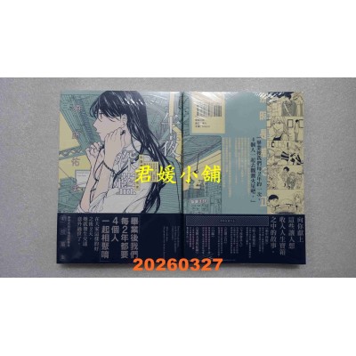 空运版  东贩  午夜深蓝  作者： 须藤佑实(全新)