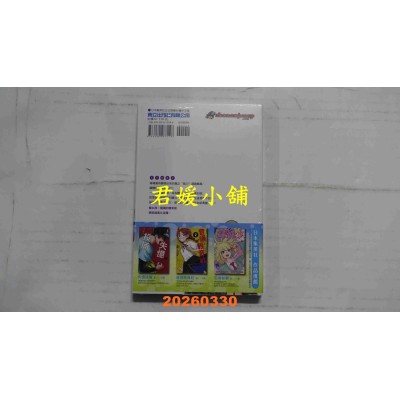 空运版  东立  琉璃龙龙 4  作者： 真藤雅兴(全新)