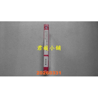 空运版  东立  PUNKS△TRIANGLE stitch 1  作者： 冲田有帆(全新)
