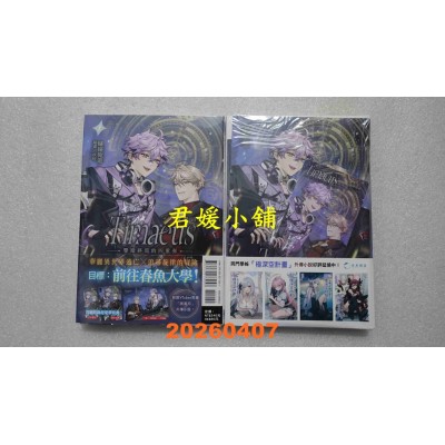 空运版  东立小说  谛觅司：响彻终焉的四重奏 1 (首刷附录版)  作者： 碰碰俺爷(全新)