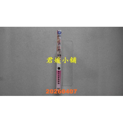 空运版  角川  一式警花动了恋心。 (1)  作者： あららぎあゆね(全新)