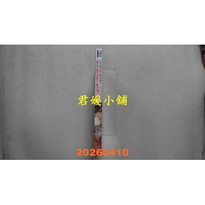 空运版  绅士出版  在校内最可爱、胸部最大、最常被当做性幻想对象、最淫荡的江藤同学(全）(全新)