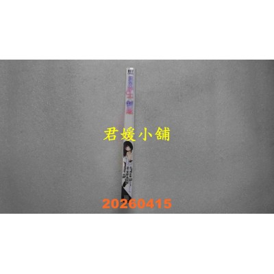 空运版  青文  只是穿上了制服(03)  作者： 神田晓一郎(全新)