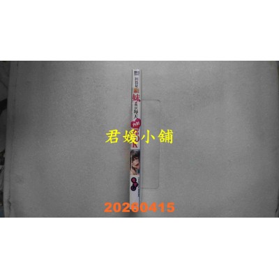 空运版  青文  因为是继妹，所以每天内射都OK(全)  作者： をすし(全新)