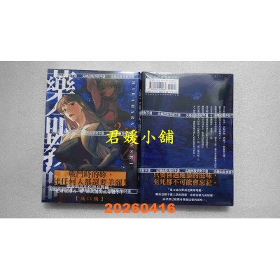 空运版  尖端  药命教师(02)  作者： 高口 杨(全新)