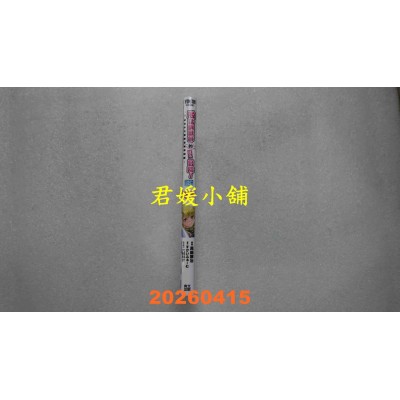 空运版  青文  脱法驯兽师的成名冒险~S级美少女冒险家被我驯服~THE COMIC(02)(全新)