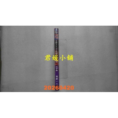 空运版  暮想  催眠APP×时间暂停幻想曲  作者： 煌野一人(全新)
