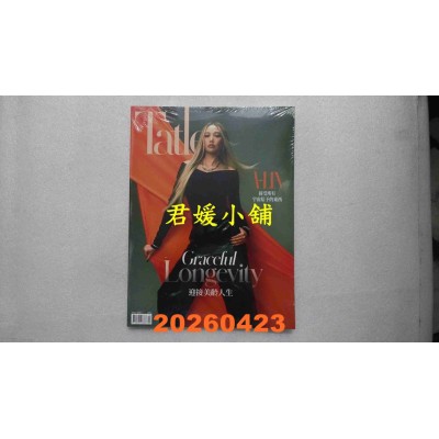 空运版  Tatler TAIWAN 4月号/2026 第215期  A-Lin(全新)