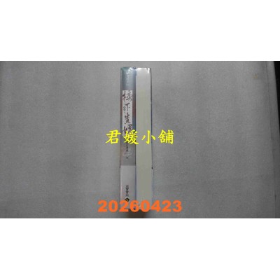 空运版  高宝  榜下贵婿【卷三＋卷四／完套书】：电视剧《榜上佳婿》原着小说(全新)