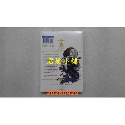 空运版  青文  我的推是坏人大小姐。(10)  作者： いのり。(全新)