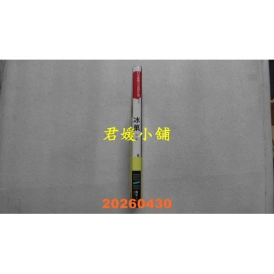 空运版  独步小说  冰果（独步20周年纪念版）  作者： 米泽穗信(全新)