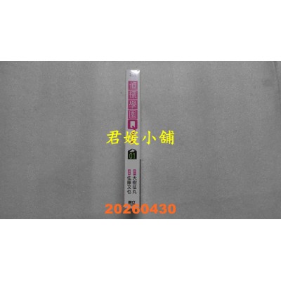 空运版  东立  侦探学园Q 爱藏版 1  作者： 天树征丸(全新)