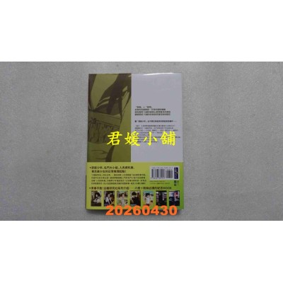 空运版  独步小说  冰果（独步20周年纪念版）  作者： 米泽穗信(全新)