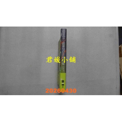 空运版  独步小说  追逐彗星的吸血鬼【日本山田风太郎奖╳山本周五郎奖双奖入围】(全新)