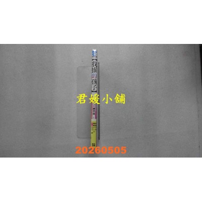 空运版  青文小说  【我推的孩子】～两人的练习曲～(全)  作者： 赤坂アカ×横枪メンゴ(全新)