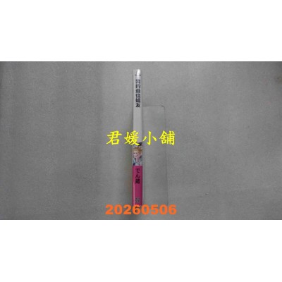 空运版  青文  我的最佳娼友(全)  作者： でん藏(全新)