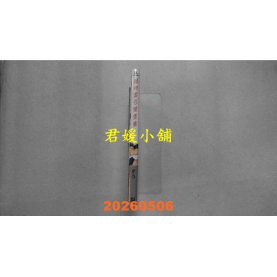 空运版  青文  亲吻要在搜查后  作者： すう(全新)