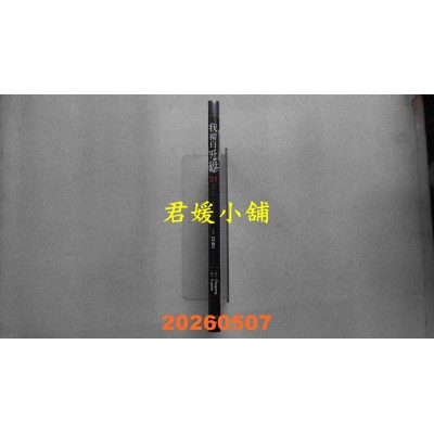 空运版  知翎  我独自升级21漫画  作者： DUBU(全新)