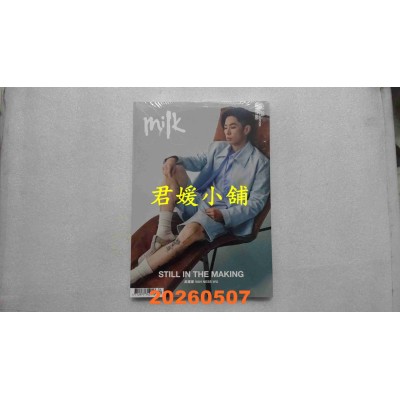 空运版  MILK X 4月号/2026 第236期  吴建豪(D)(全新)