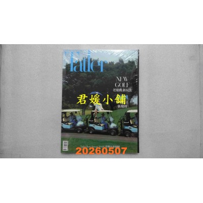 空运版  Tatler TAIWAN 5月号/2026 第216期：NEW GOLF 老游戏新玩法(全新)