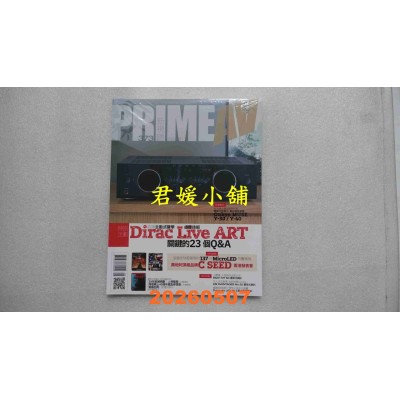 空运版  Prime AV新视听 5月号/2026 第373期  Dirac Live ART 关键的23个Q&A(全新)