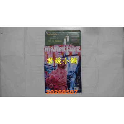 空运版  Marie Claire美丽佳人 5月号/2026 第397期  杨谨华(全新)