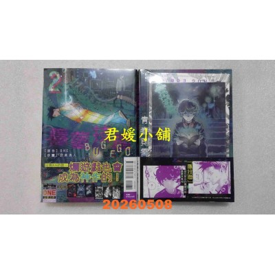 空运版  东立  隐藏技能 BUG EGO 2 (首刷限定版)  作者： ONE(全新)