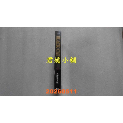 空运版  东立  BLACK CAT 黑猫 爱藏版 9  作者： 矢吹 健太朗(全新) 