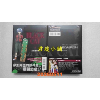空运版  东立  BLACK CAT 黑猫 爱藏版 9  作者： 矢吹 健太朗(全新) 