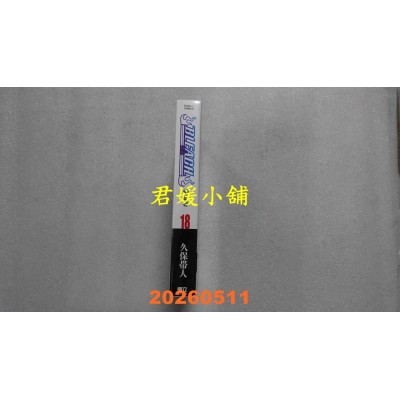 空运版  东立  BLEACH死神 爱藏版 18 (首刷限定版)  作者： 久保 带人(全新)