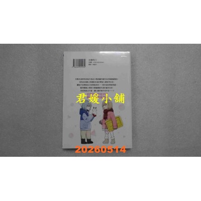 空运版  角川  要怎么做才能成为童年玩伴 的女友!? (4)  作者： 矢坂しゅう(全新)
