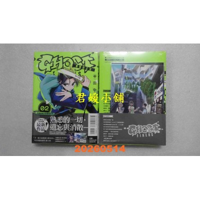 空运版  东立  GHOST FIXERS异象校正官 2 (首刷限定版)  作者： 田中靖规(全新)