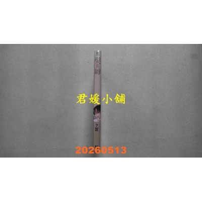 空运版  青文  发与罅(全)  作者： 7区(全新)