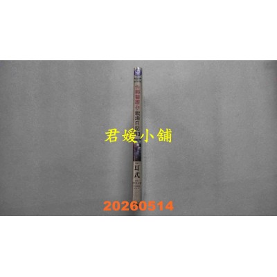 空运版  角川  性转医护兵的战场日记 (3)  作者： まさきたま(全新)