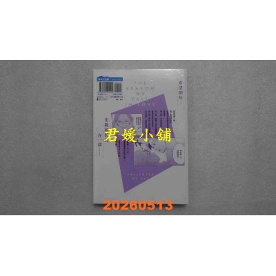 空运版  青文  我们陷入恋爱的理由(04)  作者： ma2(全新)