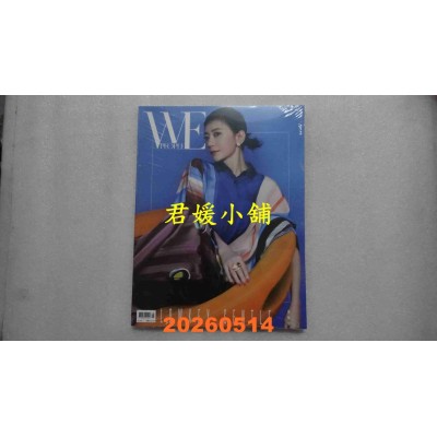 空运版  WE PEOPLE Taiwan 5月号/2026 第201期  贾静雯(全新)