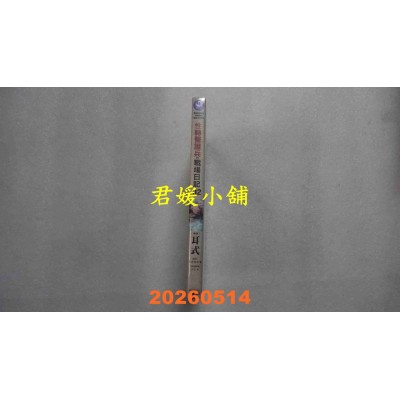 空运版  角川  性转医护兵的战场日记 (2)  作者： まさきたま(全新)