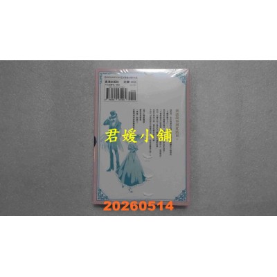 空运版  长鸿  想逃家的我、不小心把憧憬的大魔法使买下来了 7  作者： 琴子(全新)