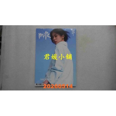 空运版  MILK X 5月号/2026 第237期 马士媛(D)(全新)