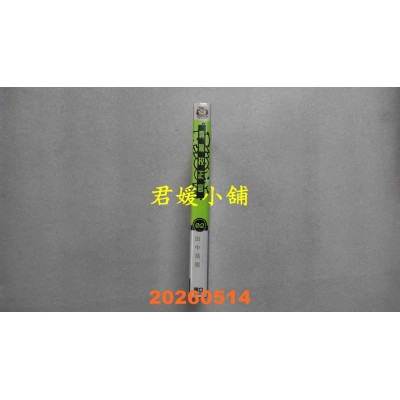 空运版  东立  GHOST FIXERS异象校正官 2 (首刷限定版)  作者： 田中靖规(全新)