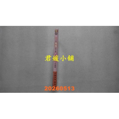 空运版  角川小说  新来的姊姊似乎对百合情有独钟  作者： アサクラ　ネル(全新)
