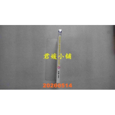 空运版  角川  要怎么做才能成为童年玩伴 的女友!? (4)  作者： 矢坂しゅう(全新)