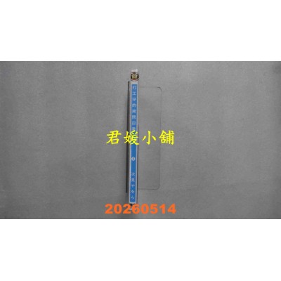 空运版  东立  打工仔的拷问日常 2  作者： 次见やをら(全新)