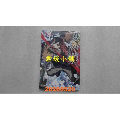 空运版  角川小说  Sword Art Online刀剑神域 Progressive (9)  作者： 川原 砾(全新)