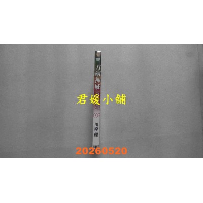 空运版  角川小说  Sword Art Online刀剑神域 Progressive (9)  作者： 川原 砾(全新)