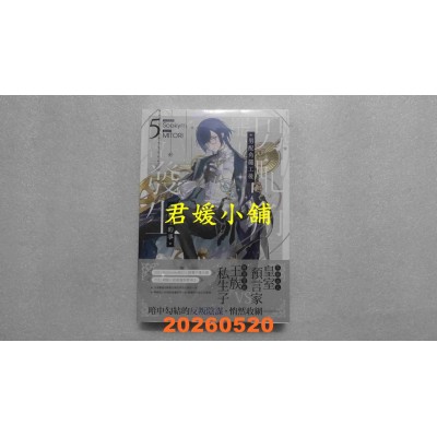 空运版  深空出版  男配角罢工后会发生的事05  作者： Sookym(全新)！