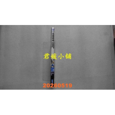 空运版  青文小说  名侦探柯南 安室透精选集 零的推理剧(全)  作者：酒井匙(全新)