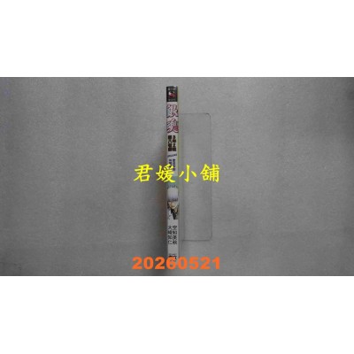 空运版  东立小说  银魂 3年Z班银八老师 DELUXE 欢迎来到林间学校 全(全新)