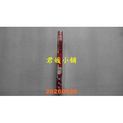 空运版  青文  流氓反派千金 转生天下唯我独尊(01)  作者： 赤信号わたる(全新)